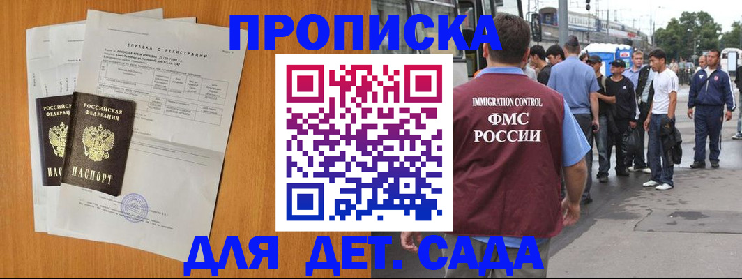 временная регистрация надежно в Кизеле