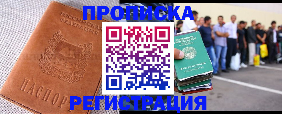 прописка паспорт в Кизеле