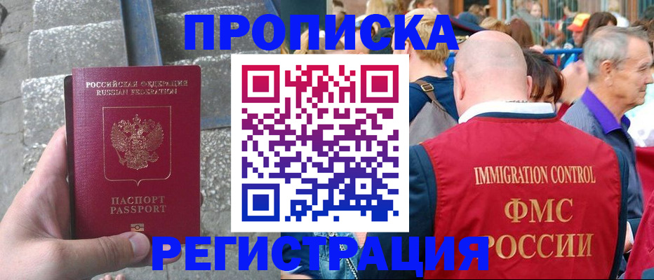 временная регистрация купить в Кизеле