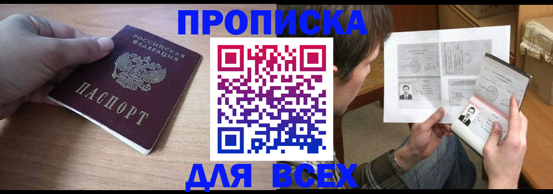 прописка гарантия в Кизеле