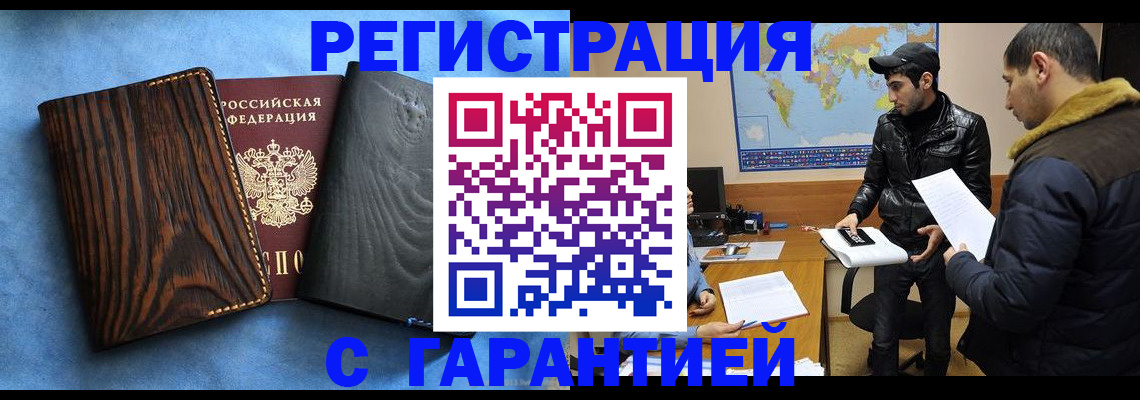 временная регистрация купить в Кизеле