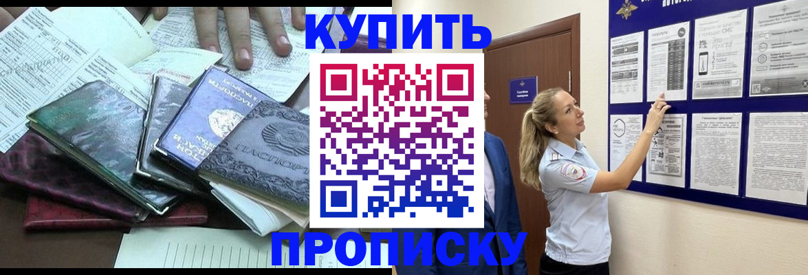 прописка для военкомата в Кизеле