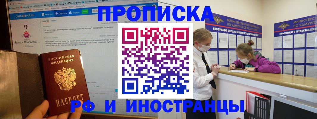 временная регистрация гарантия в Кизеле